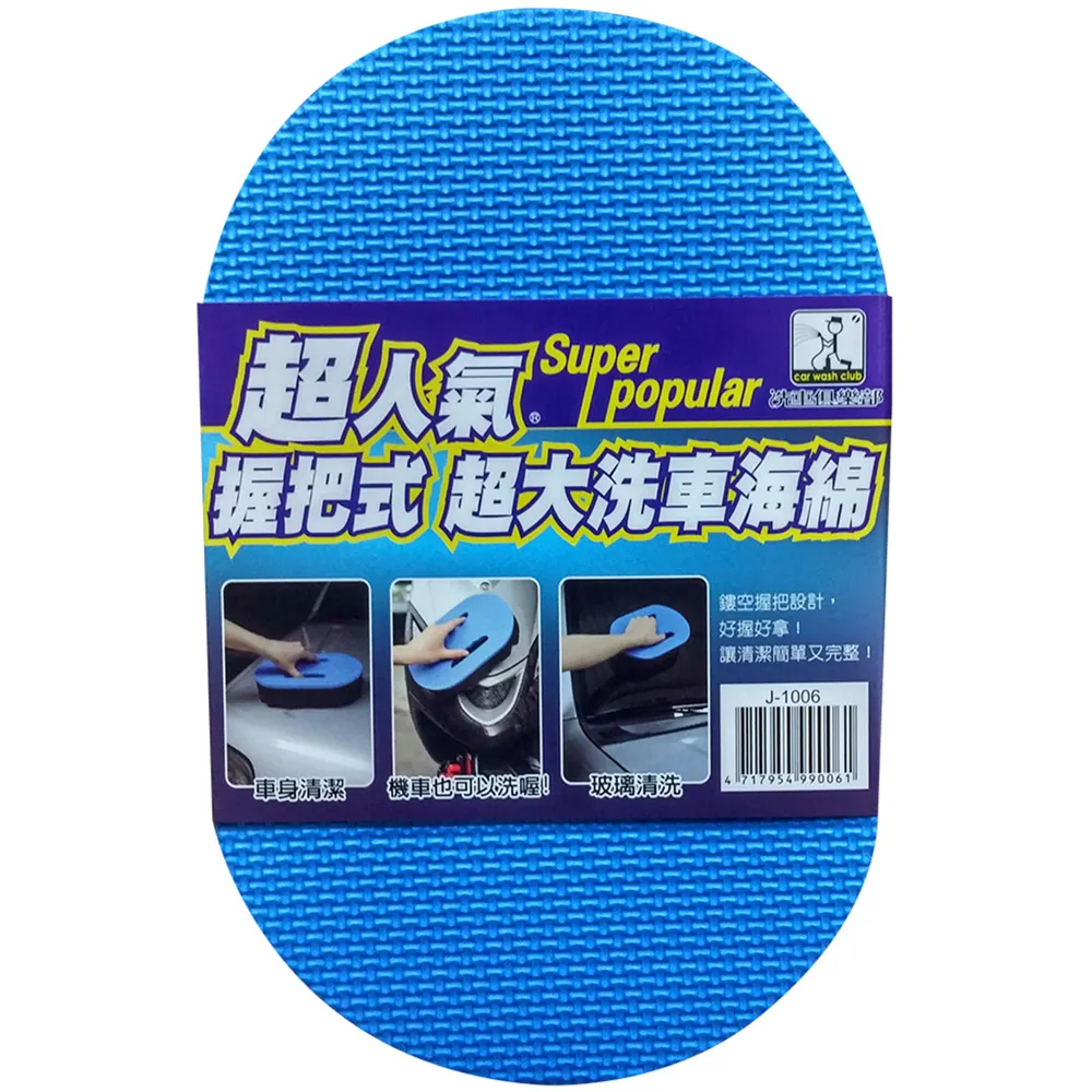 洗車海棉(6入)(10X10X3CM(個))[大買家] 歷史價格詳細信息