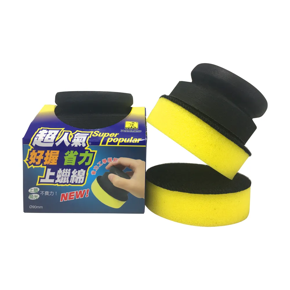 【洗車俱樂部】超人氣好握省力上蠟綿組合 歷史價格詳細信息