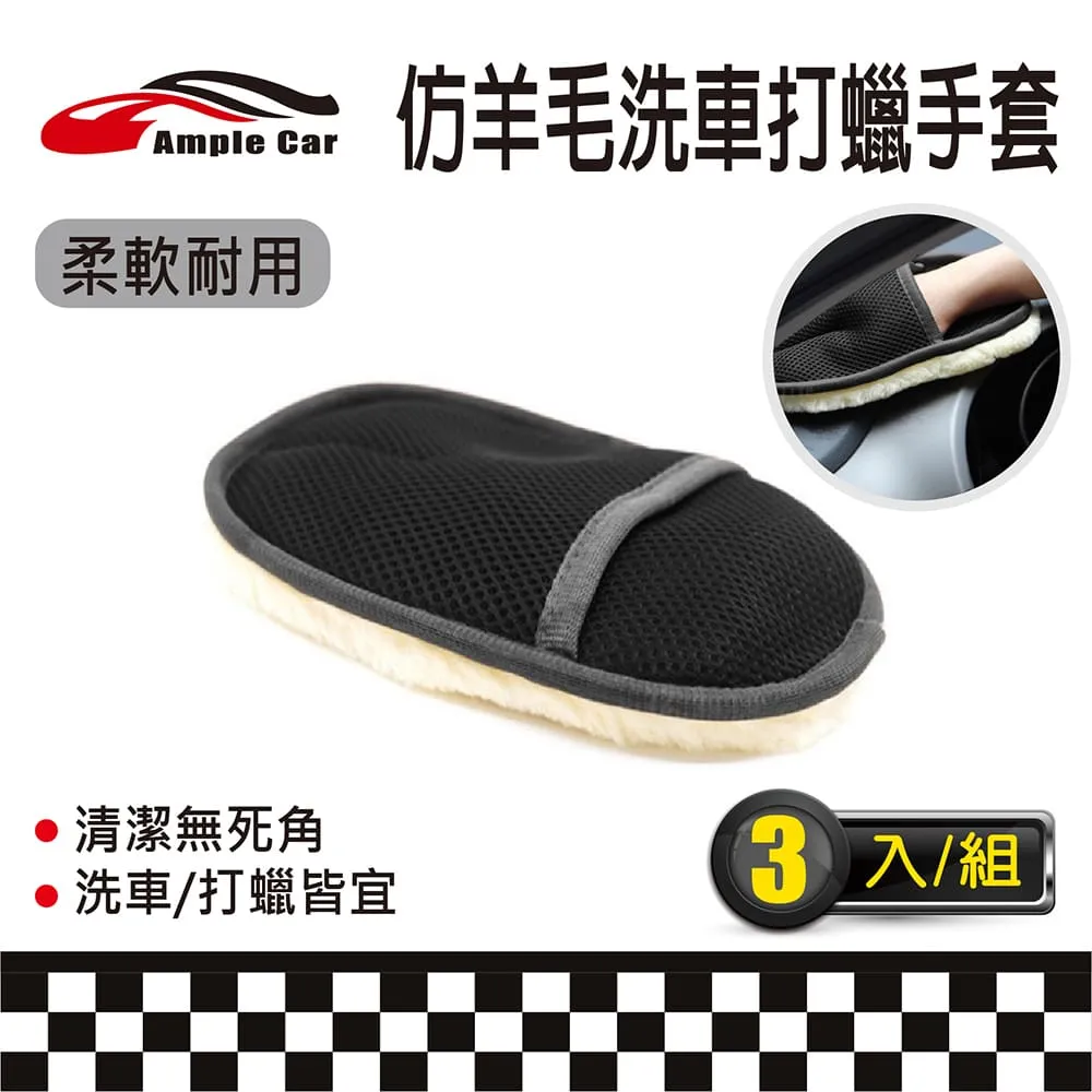 羊毛絨洗車手套【小麥購物】24H出貨台灣現貨【Y532】洗車手套 羊毛絨 羊毛手套 洗車 打蠟手套 清潔手套 玻璃擦 歷史價格詳細信息