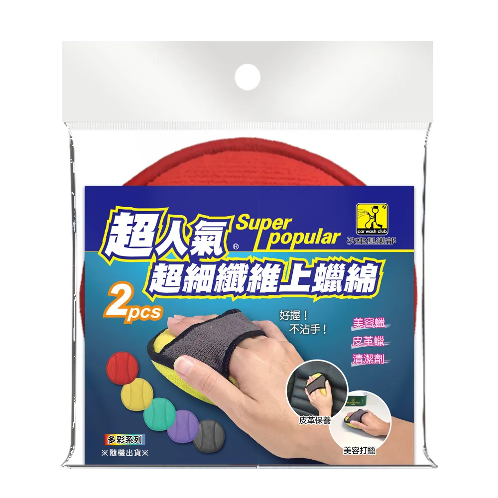 【洗車俱樂部】超人氣超柔纖毛洗車手套 歷史價格詳細信息