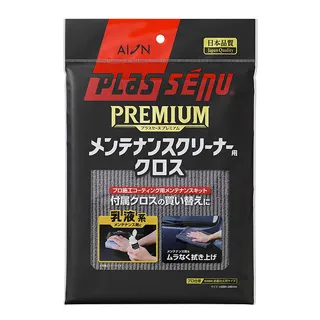 AION鍍膜車專用超細纖維布-日本製 912-GY 鍍膜 保養 超細纖維 乳液 維護劑  汽車美容 歷史價格詳細信息