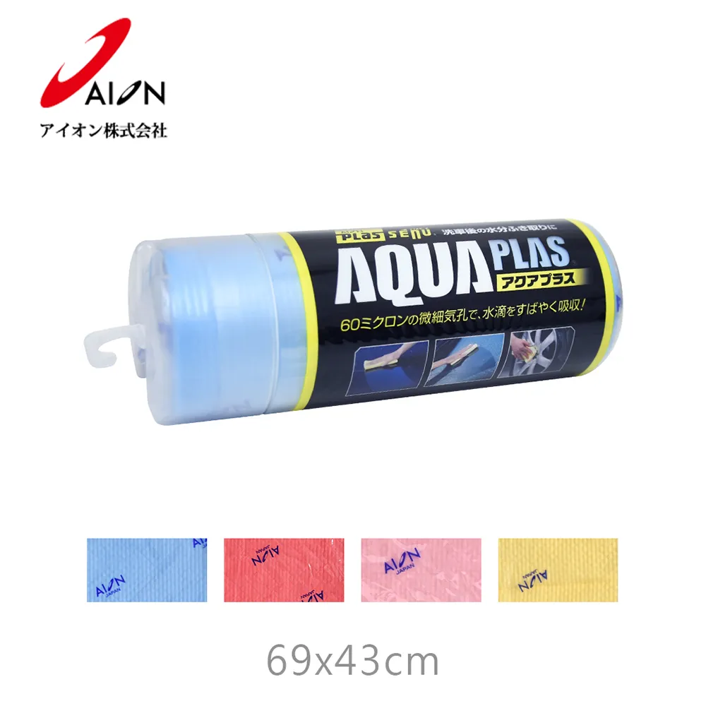 【AION】AQUA PLAS 超強吸水鹿皮 69X43cm 4色 歷史價格詳細信息