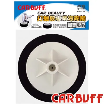 CARBUFF 車痴黑色海綿輪(2入)/6吋 MH-8702 歷史價格詳細信息