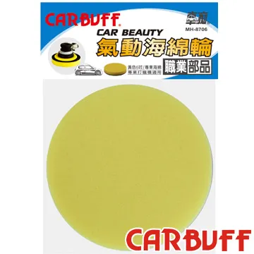 CARBUFF 車痴氣動海綿/黑色 6吋(極細目 2入) MH-8706-2 歷史價格詳細信息
