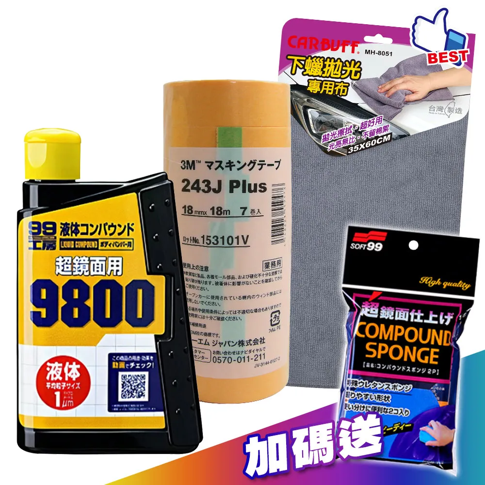 CARBUFF #1汽車立體拋光下蠟布 30x60cm 歷史價格詳細信息