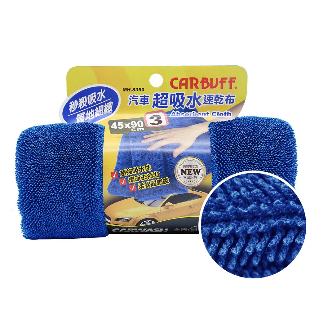 CARBUFF #3 立體拋光下蠟布45x90cm 歷史價格詳細信息