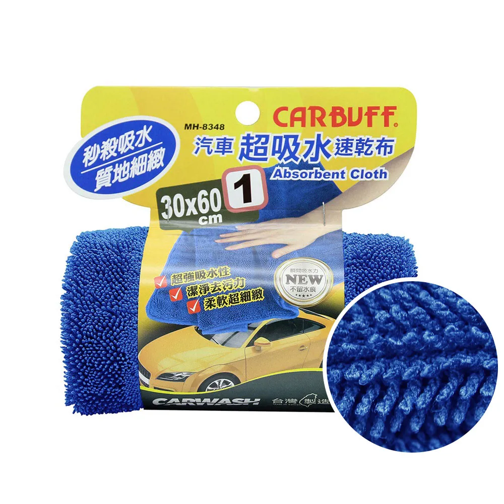 CARBUFF #1汽車立體拋光下蠟布 30x60cm 歷史價格詳細信息