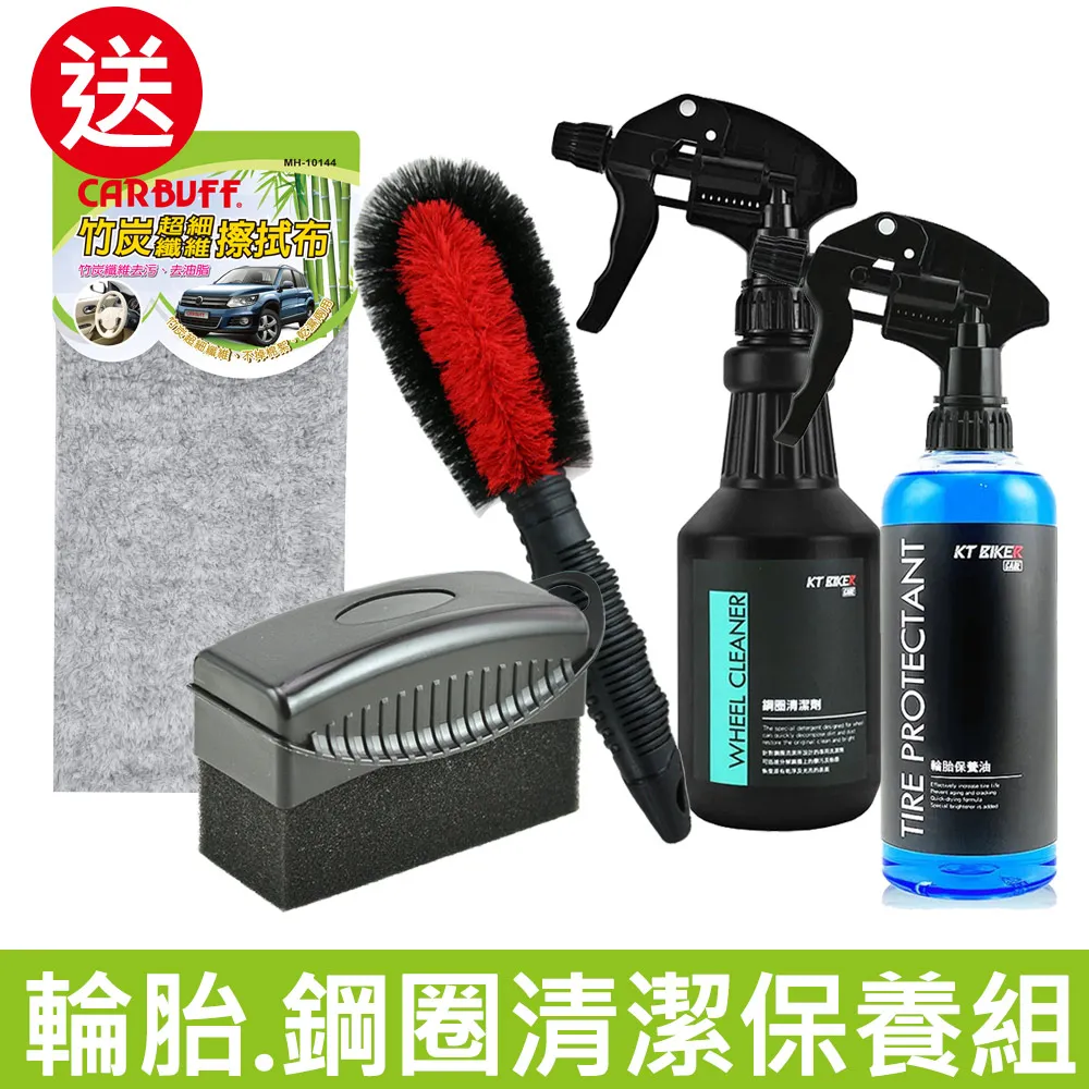 【KT BIKER】 鋼圈清潔劑 大罐裝 輪圈 鋁圈 清潔劑  去汙 清潔 汽車美容 清潔藥劑 洗劑 〔VBT109〕 歷史價格詳細信息