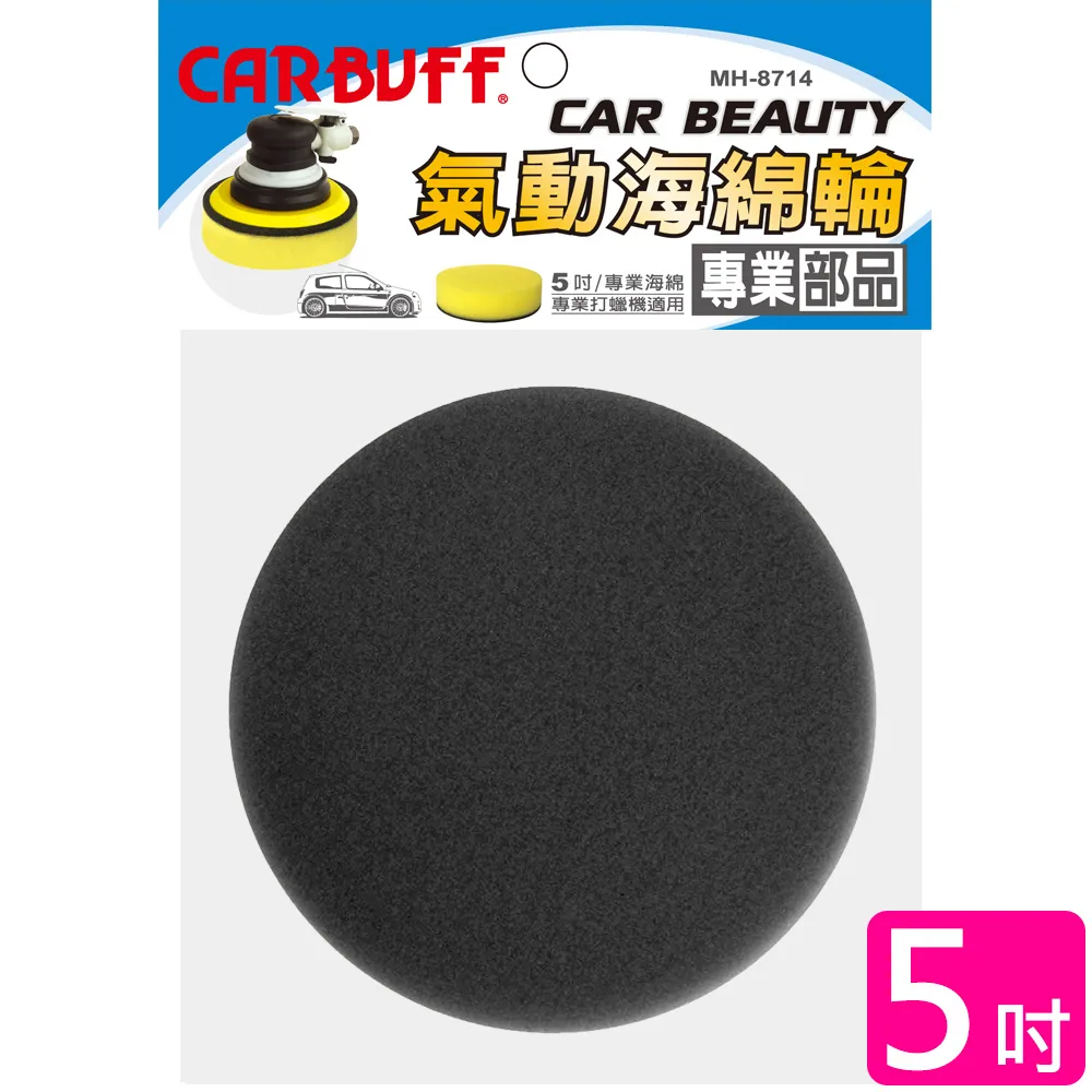 CARBUFF 車痴氣動海綿/黑色 6吋(極細目 2入) MH-8706-2 歷史價格詳細信息
