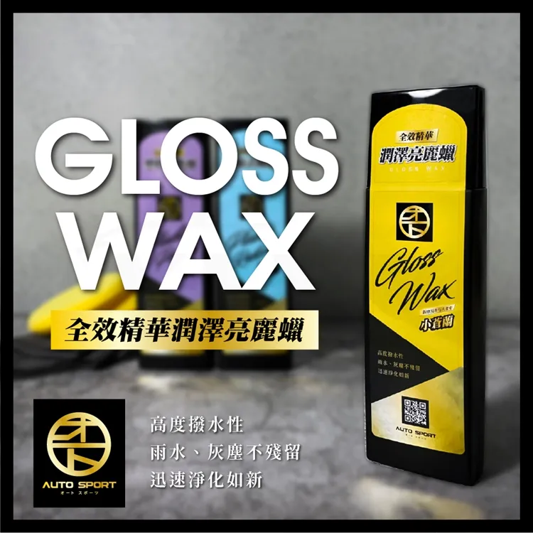 AUTO SPORT白化剋星塑料增艷劑｜塑膠還原｜塑膠增黑｜塑件還原｜輪胎橡膠保養｜白化還原｜皮革保 歷史價格詳細信息