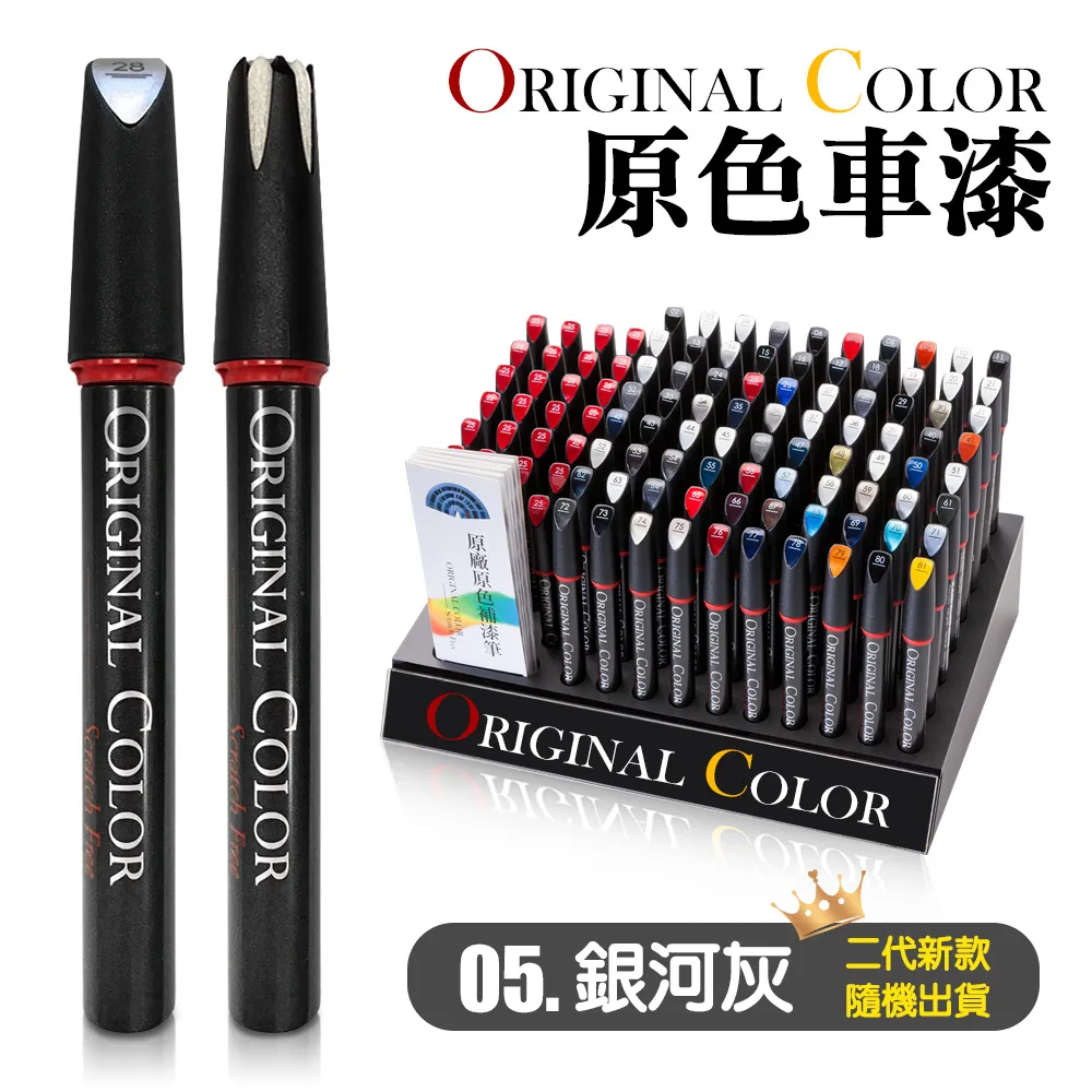 【Original Color】原色車漆專業補漆筆 FORD 車系專用 點漆筆 刮痕修復 補色 補漆 遮瑕車泊 歷史價格詳細信息