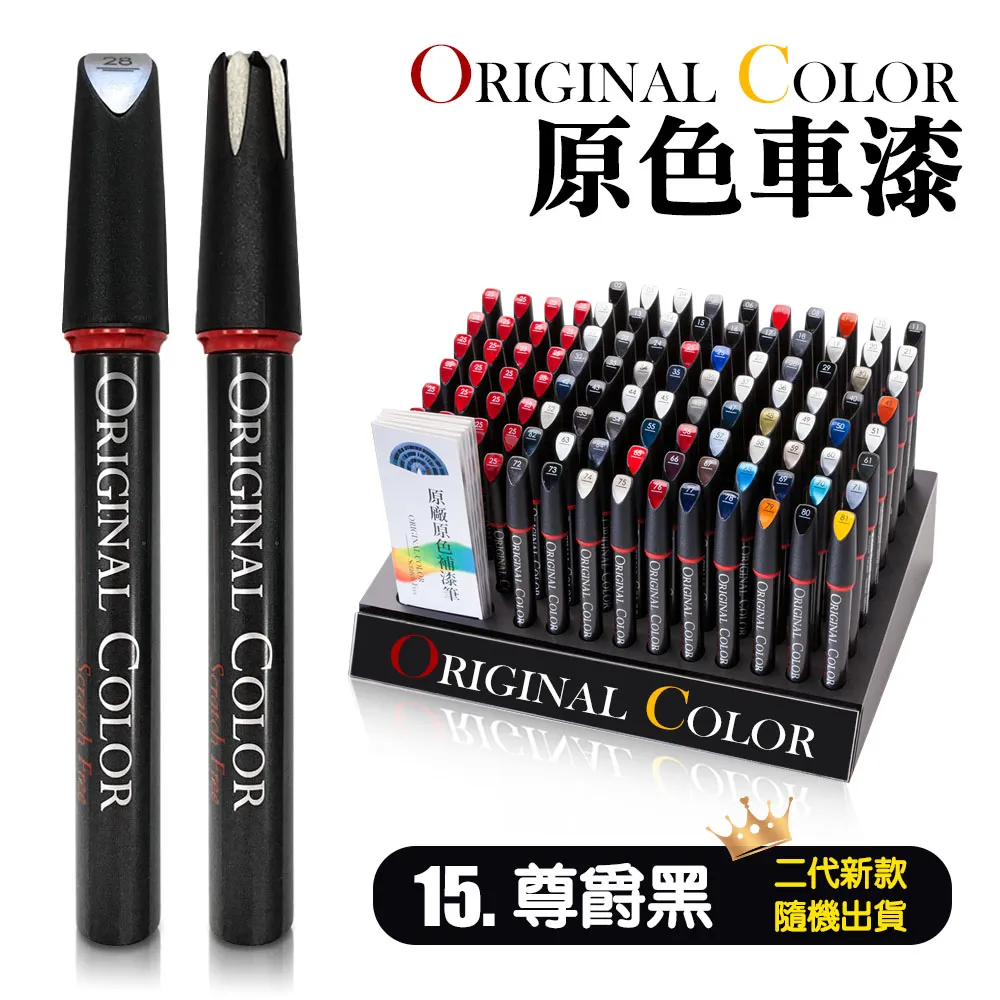 【Original Color】原色車漆專業補漆筆 FORD 車系專用 點漆筆 刮痕修復 補色 補漆 遮瑕車泊 歷史價格詳細信息
