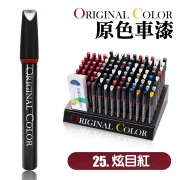 【Original Color】原色車漆專業補漆筆 FORD 車系專用 點漆筆 刮痕修復 補色 補漆 遮瑕車泊 歷史價格詳細信息