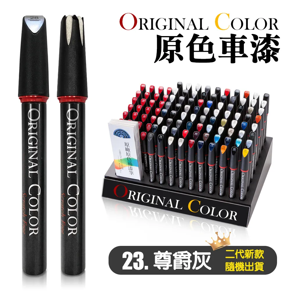 【Original Color】原色車漆專業補漆筆 FORD 車系專用 點漆筆 刮痕修復 補色 補漆 遮瑕車泊 歷史價格詳細信息