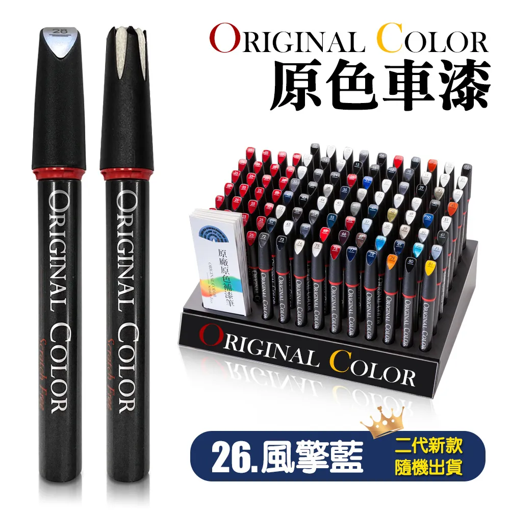 【Original Color】原色車漆專業補漆筆 FORD 車系專用 點漆筆 刮痕修復 補色 補漆 遮瑕車泊 歷史價格詳細信息