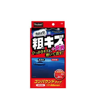 PROSTAFF S188 研磨三兄弟 4000 研磨劑 100ml【麗車坊01856】 歷史價格詳細信息