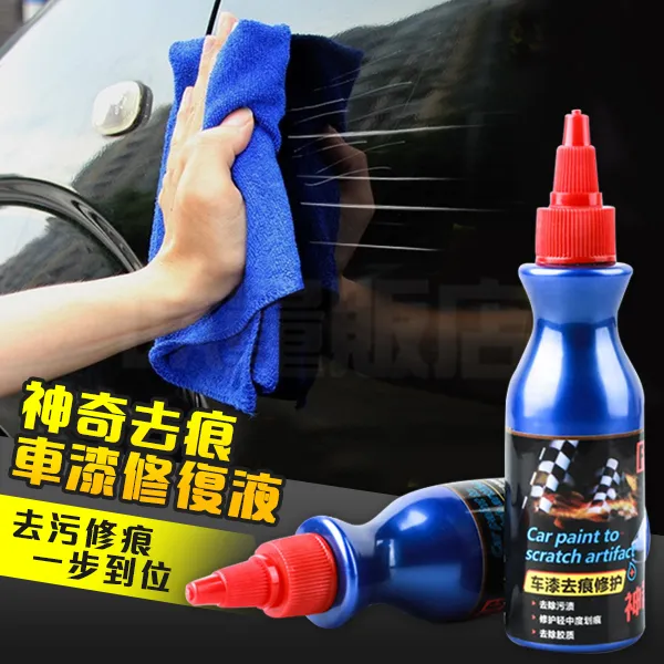 【車漆去痕神器10入組】烤漆刮痕修復液 烤漆補漆劑 汽車美容打蠟清潔 車用精品 (C01-1571) 歷史價格詳細信息