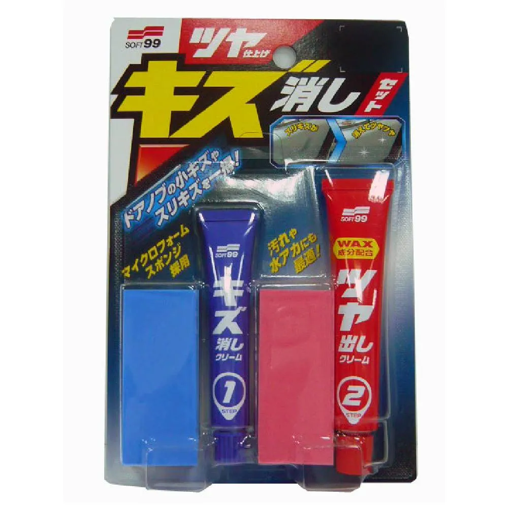 SOFT99 去小傷痕組合(各種顏色車適用) 歷史價格詳細信息