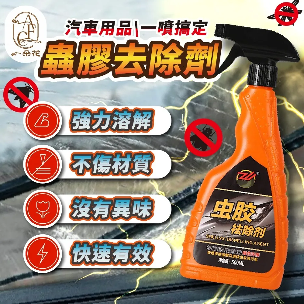蚊蟲去除劑2000c.c.夏天必備的洗車噴霧劑-專除附著在車身上密密麻麻的可怕蚊蟲屍體-噴一噴-輕鬆軟化去除-超方便的啦 歷史價格詳細信息
