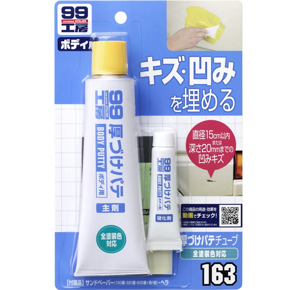 【Soft99】年間防水固蠟-淺色車用 W187 歷史價格詳細信息
