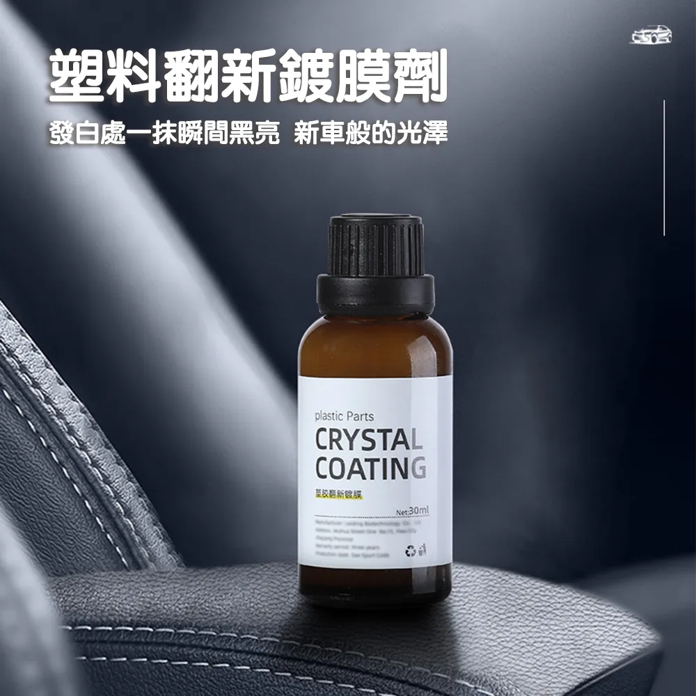 塑膠還原保養劑500ml 塑料還原劑 塑膠還原劑 塑膠 塑料還原漆 機車 還原劑 塑膠保養 內裝保養【零伍工坊】 歷史價格詳細信息