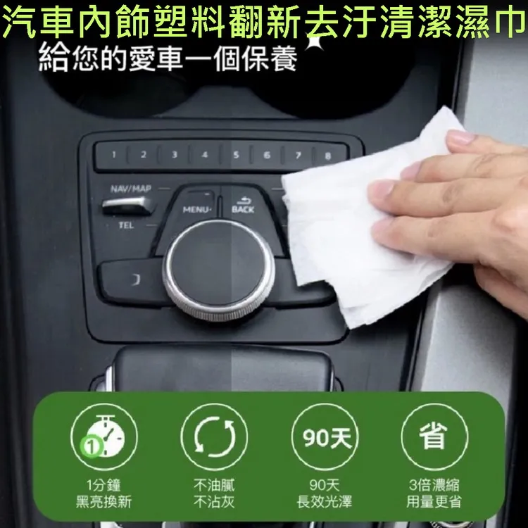 汽車內飾翻新還原劑30ML-2入 歷史價格詳細信息