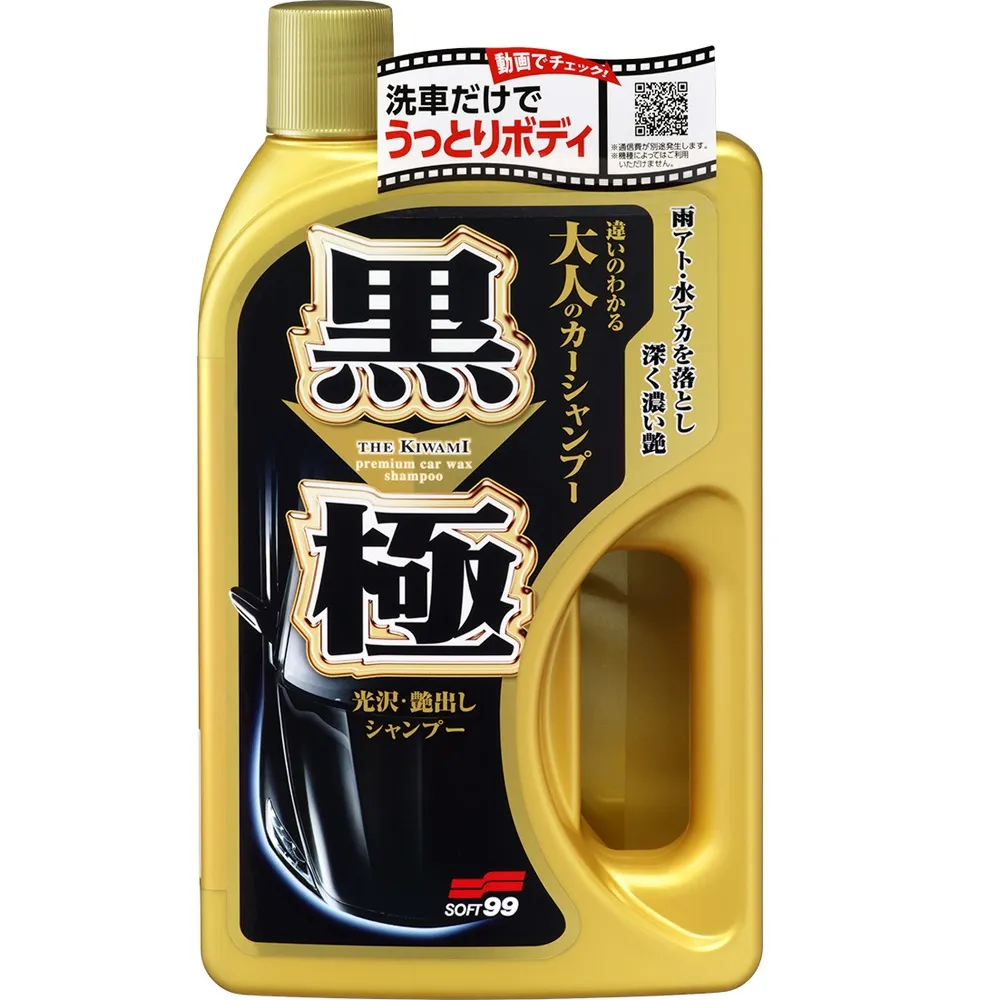 【Soft99】黑極洗車精 歷史價格詳細信息