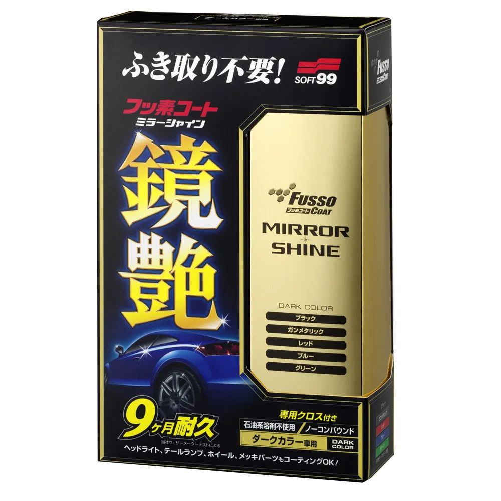 SOFT99 鏡艷覆膜劑 深 250ml【麗車坊01731】 歷史價格詳細信息