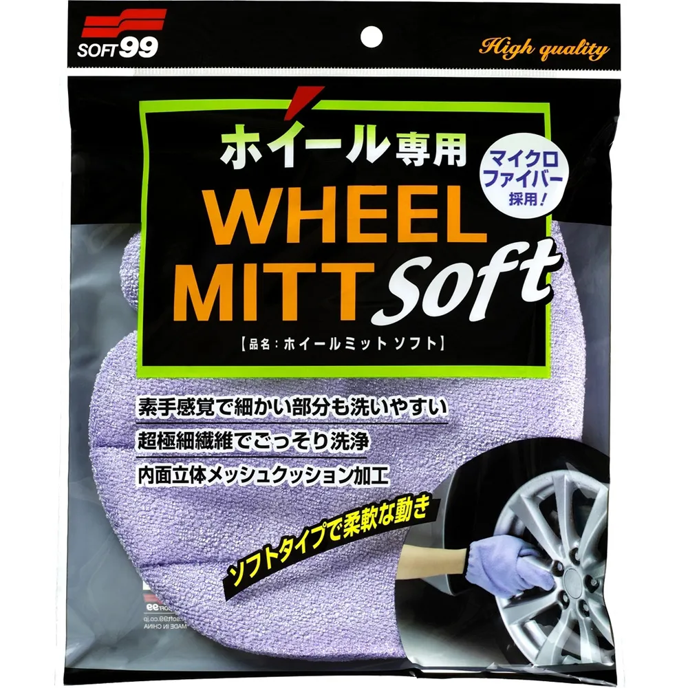 SOFT99 洗輪圈專用手套 洗車清潔 易清洗 不傷鋼圈 污垢易清除 汽車美容 DIY 超細纖維材質 歷史價格詳細信息