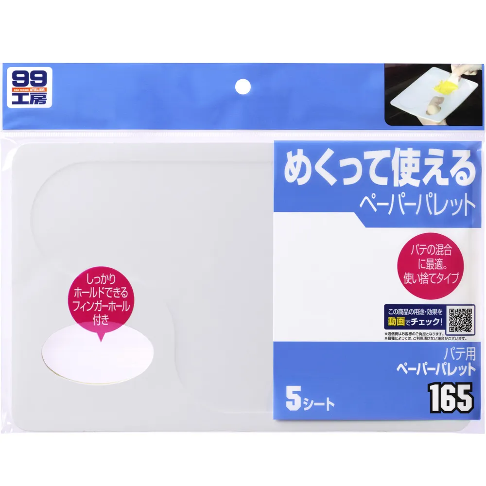 【Soft99】補土修飾刀 歷史價格詳細信息