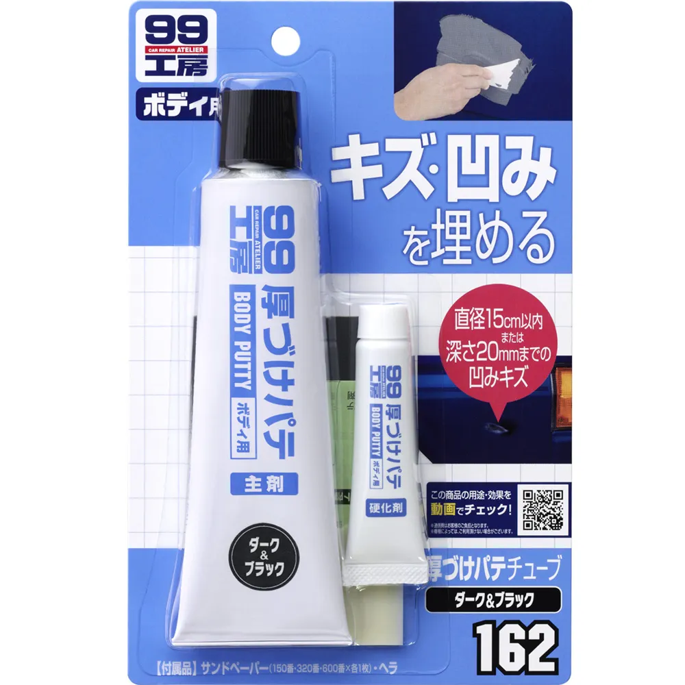 SOFT99 管狀補土-中間色系用 歷史價格詳細信息