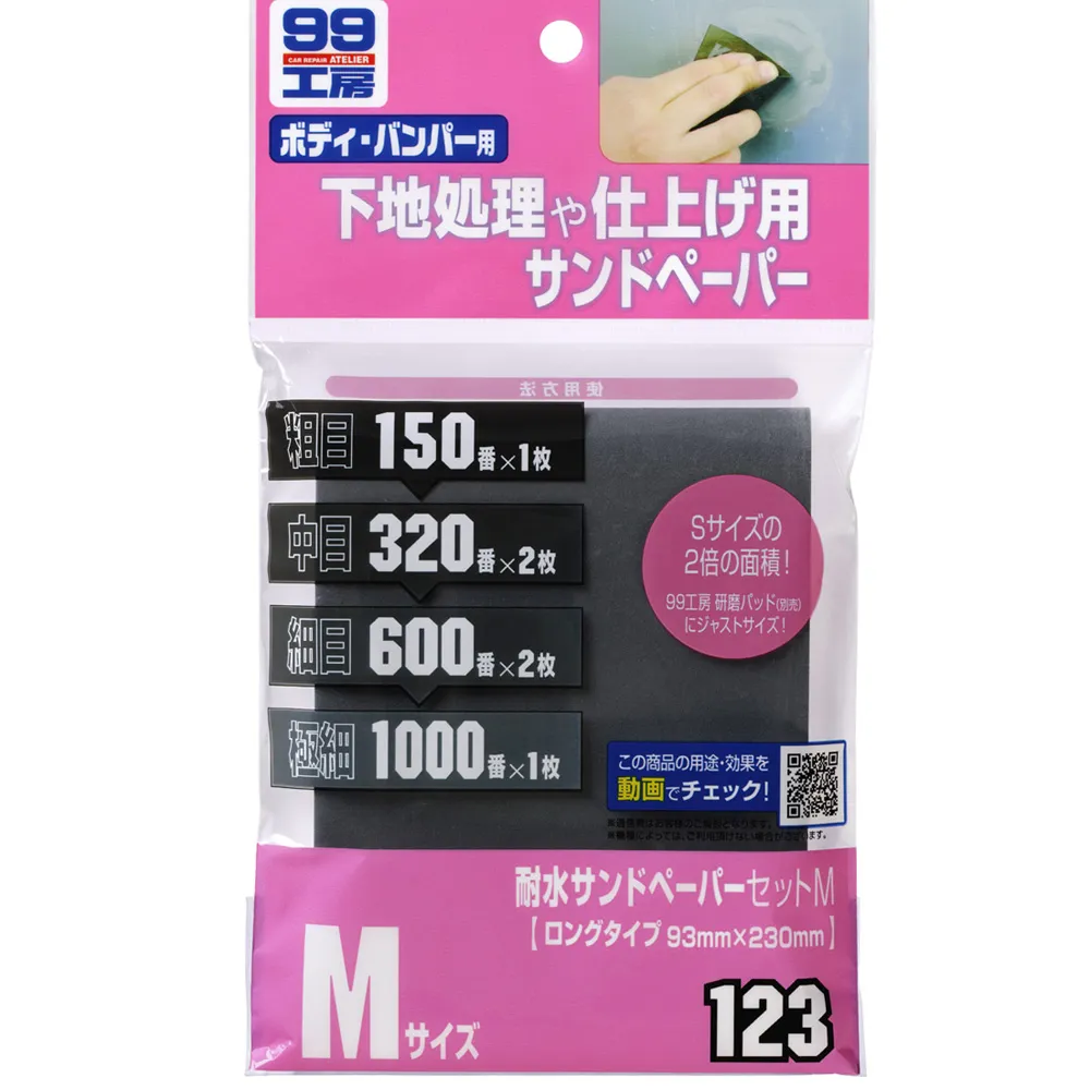 水砂紙Ｓ 歷史價格詳細信息