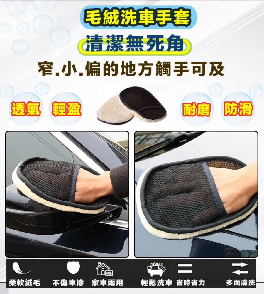 防水洗車手套 仿羊毛洗車手套 鍍膜後洗車工具 (2入/組) 歷史價格詳細信息