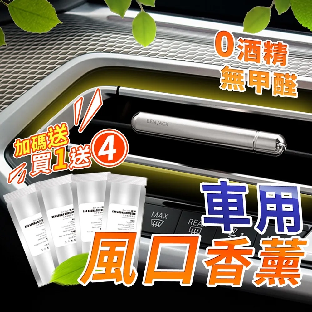 汽車香氛 4顆超值-龍潭區-汽車 香水 出風口 汽車香薰 汽車香膏 車用香水 香水 汽車香水 汽車香片 巨大購物 歷史價格詳細信息