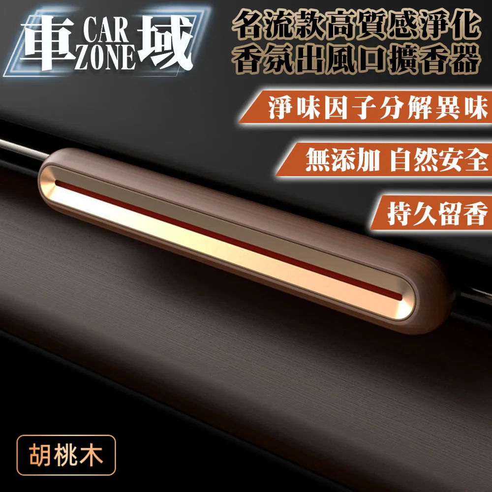 【CarZone車域】高奢優雅異材質 車用出風口香薰 幽閃黑/經典古龍 歷史價格詳細信息
