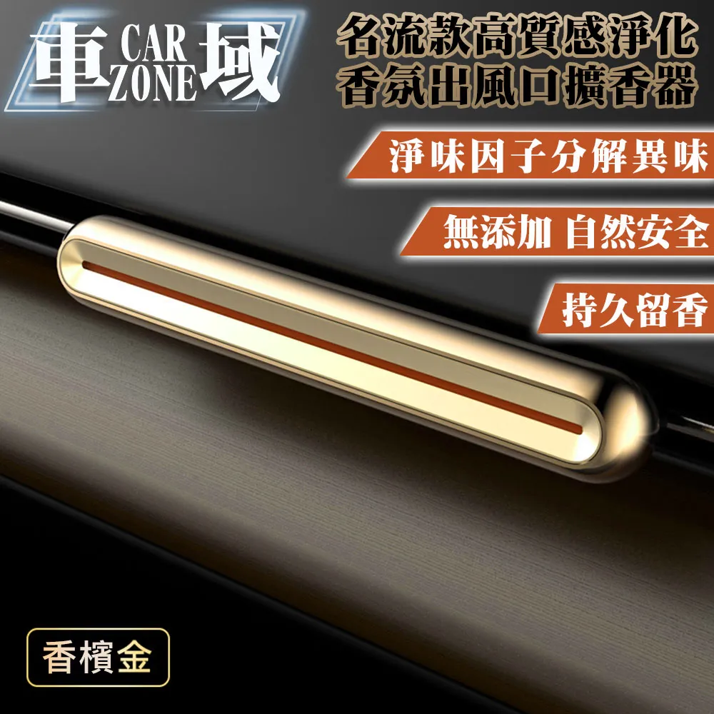 【CarZone車域】高奢優雅異材質 車用出風口香薰 幽閃黑/經典古龍 歷史價格詳細信息