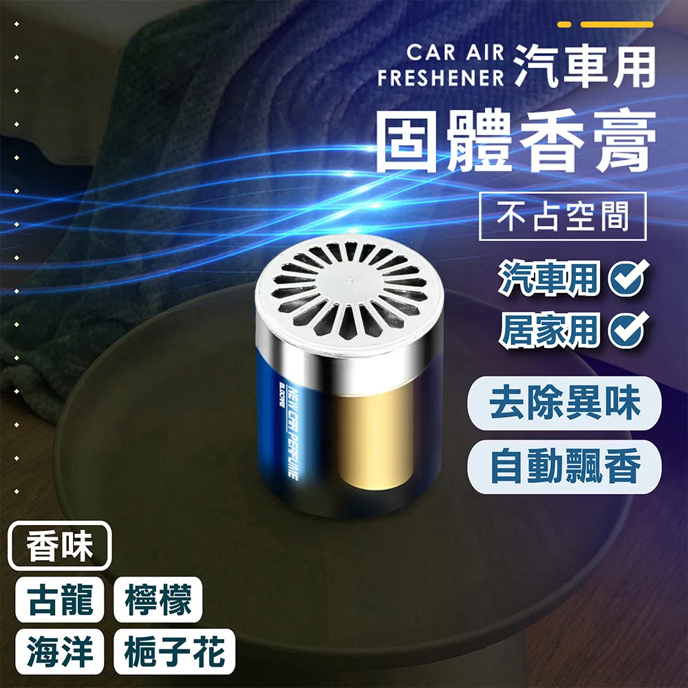 汽車香氛 4顆超值-龍潭區-汽車 香水 出風口 汽車香薰 汽車香膏 車用香水 香水 汽車香水 汽車香片 巨大購物 歷史價格詳細信息