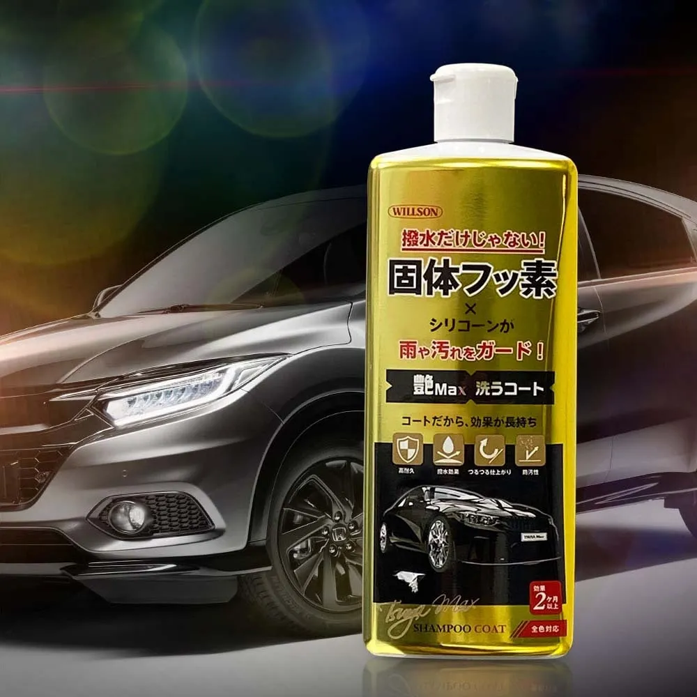 【WILLSON】高艷汽車美容鍍膜劑 小型車用 58ml(車麗屋) 歷史價格詳細信息