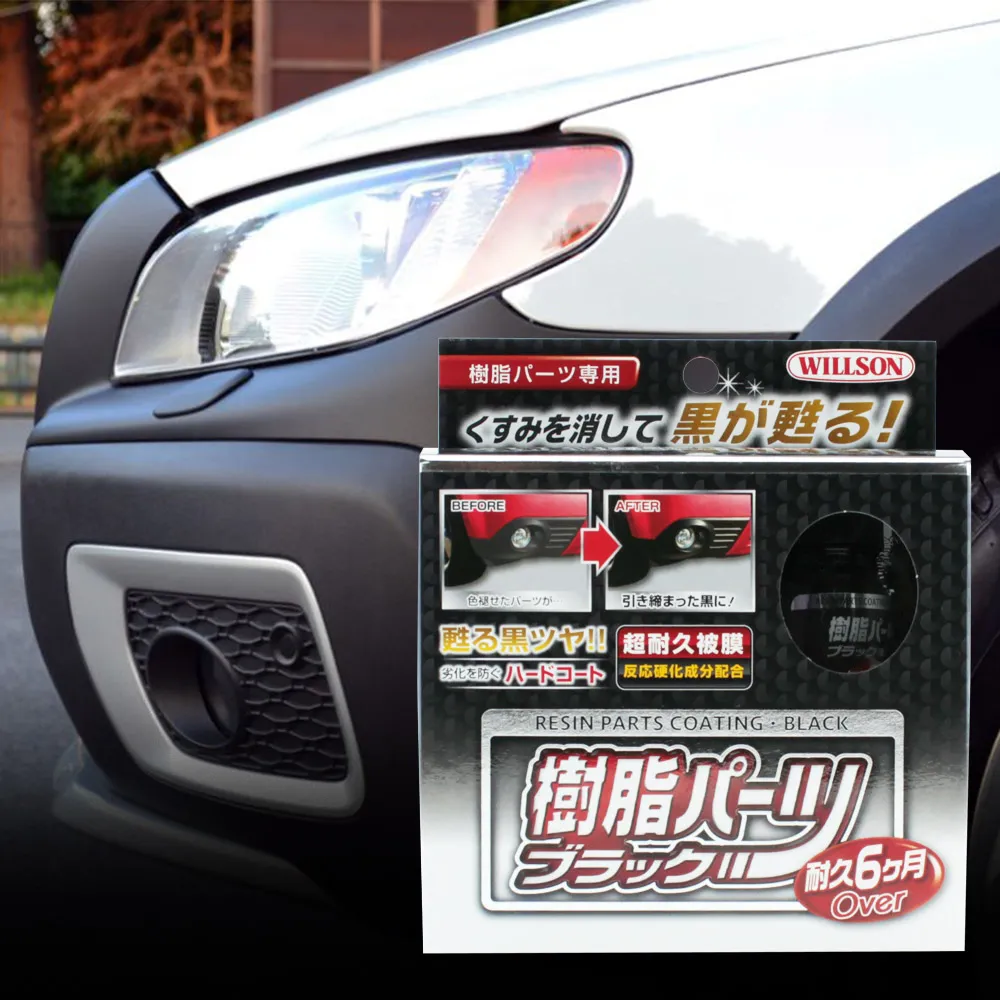 【WILLSON】鍍膜劑 WILLSON 膜神晶瓷鑽石鍍膜組 95ml(車麗屋) 歷史價格詳細信息