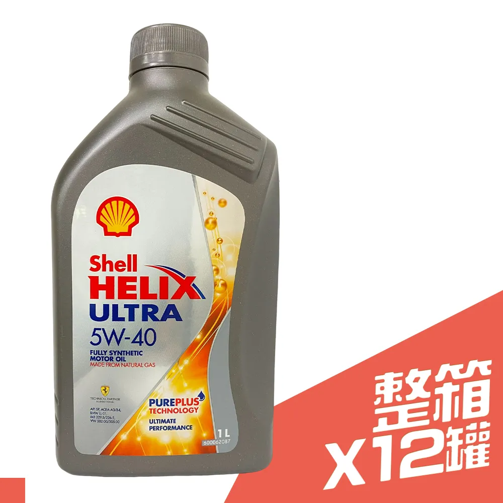 【箱購 SHELL】HELIX ULTRA 0W40 1L x 12瓶 歷史價格詳細信息