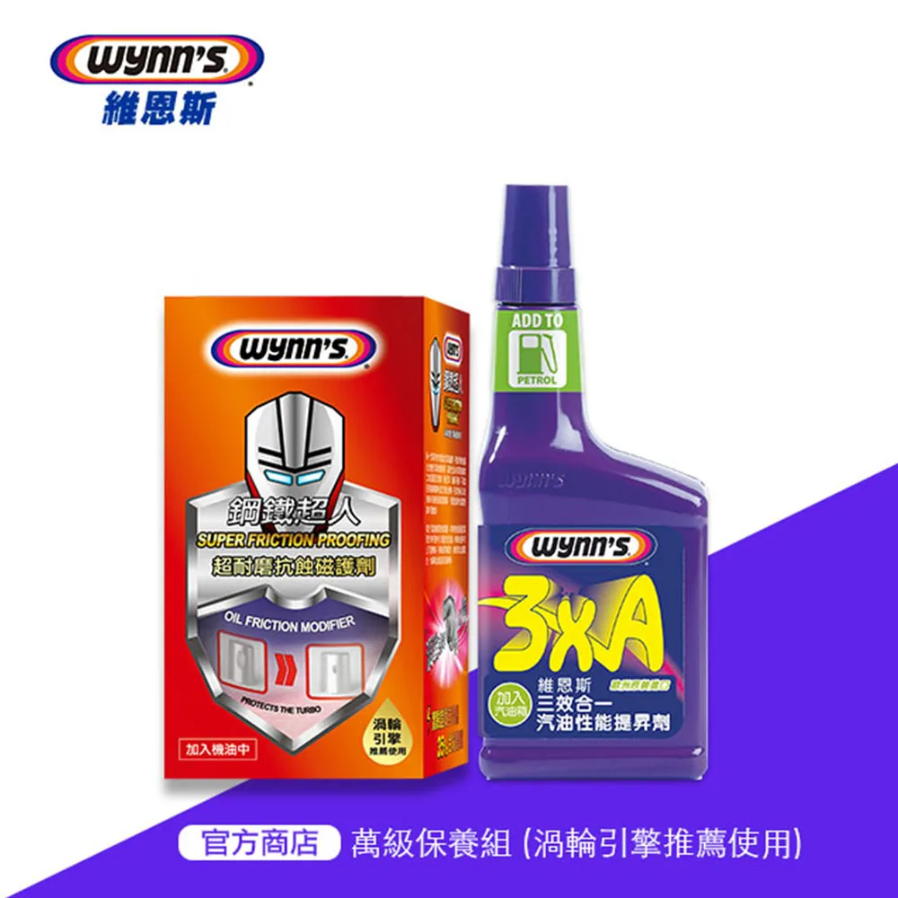 【維恩斯】汽車免拆卸健康維護套餐(新輕型柴油貨車&SUV柴油車) 歷史價格詳細信息