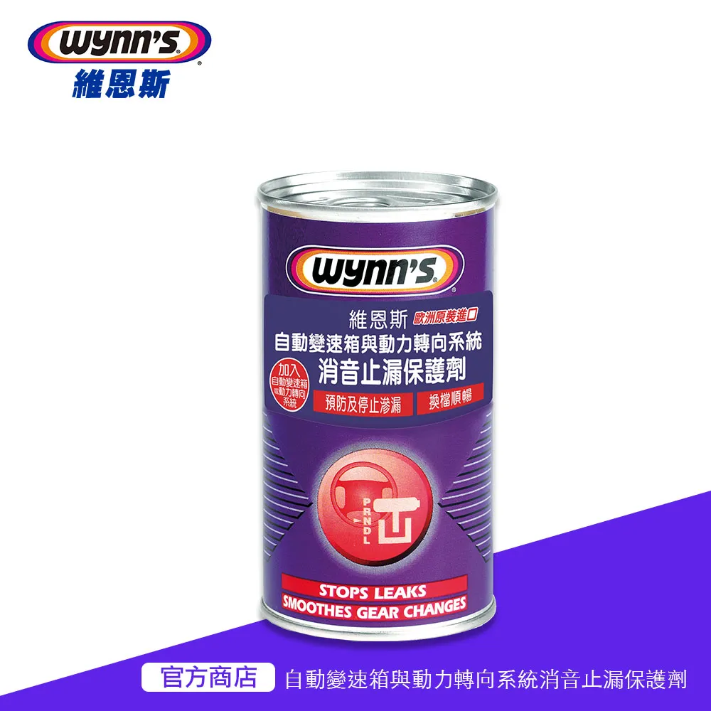 【維恩斯】引擎油封回復止漏劑 2入 歷史價格詳細信息