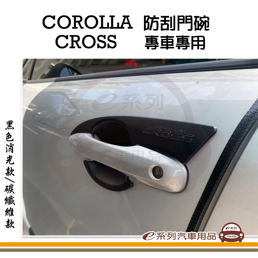e系列汽車用品【COROLLA CROSS 油箱裝飾蓋】油箱外蓋 油箱蓋 油箱蓋貼 專車專用 CC 歷史價格詳細信息
