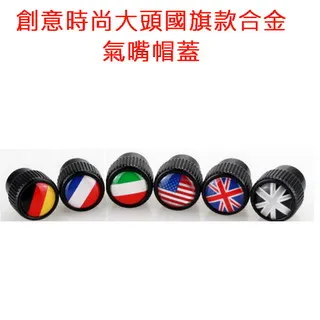 氣嘴頭 氣嘴蓋 氣嘴帽 風嘴頭 鋁合金氣嘴蓋 輪胎氣嘴 氣嘴 機車 汽車 造型裝飾 鋁合金 彩虹小舖【Q174】 歷史價格詳細信息