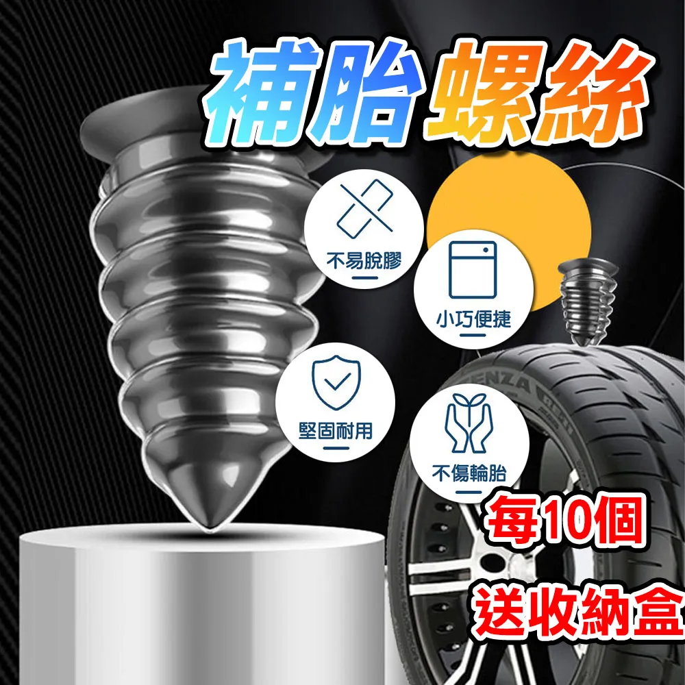 補胎神器 汽機車補胎工具組 破風緊急處理 快速補胎 歷史價格詳細信息