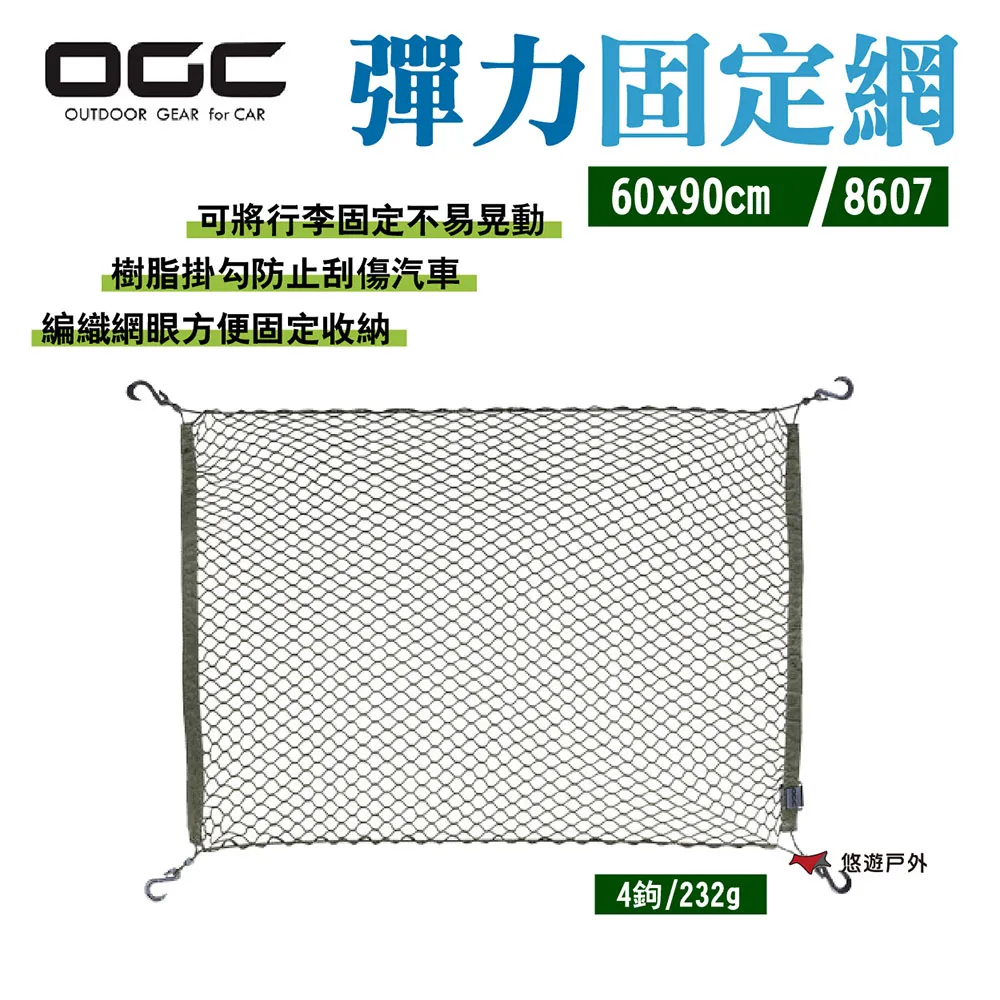 OGC 彈力固定繩 - 鉤子式 1入 150cm OGC8605 -OUTDOOR GEAR for CAR 歷史價格詳細信息