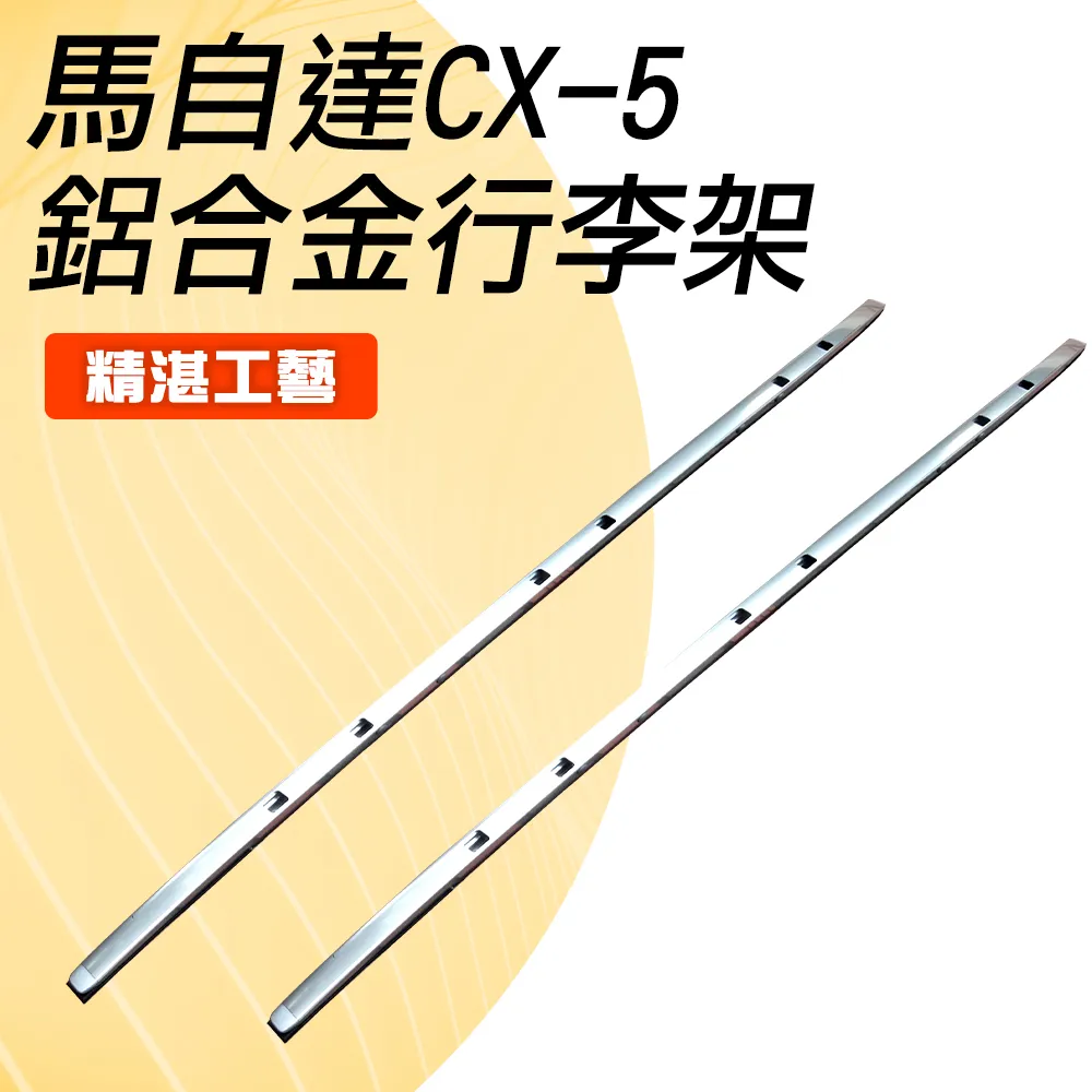馬自達cx5行李架CX-4改裝專用cx30車頂框馬自達5/CX-8/6汽車貨架 歷史價格詳細信息