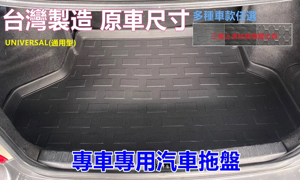 專車專用汽車托盤1入(HYUNDAI) 歷史價格詳細信息