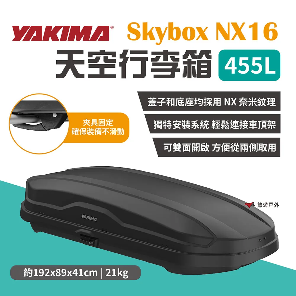 【YAKIMA】Skybox 18S CarBonite 天空行李箱 車頂行李箱 車頂箱 露營 野營 車頂箱 悠遊戶外 歷史價格詳細信息