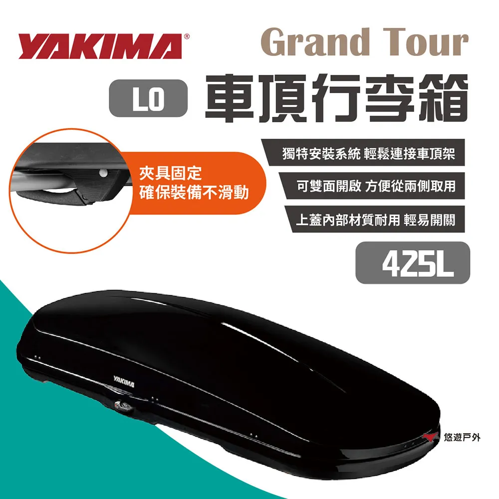【YAKIMA】車頂行李箱  Grand Tour 16/LO 車頂箱 雙開 置物箱 裝備箱 露營 悠遊戶外 歷史價格詳細信息